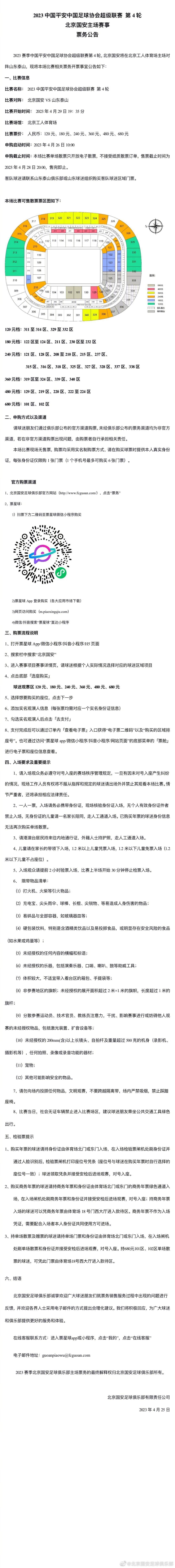 梅波（袁咏仪 饰）和沈露露（蔡少芬 饰）不但仅是糊口中的好姐妹，也有着成为明星的配合胡想，两人混迹在六十年月的片子圈。一次偶尔的表演机遇让梅波结识了那时红极一时的编剧秦淮（刘青云 饰），并对这个才调横溢的编剧发生了奥妙的感情。秦淮将推出新戏，梅波和沈露露都有机遇出演，情 同姐妹的二人成了竞争敌手，沈露露却凭仗夸张的演技不测遭到老板亲睐，并由此一炮走红，梅波却是以掉往决定信念回籍。秦淮有感而发，以他和梅波的故事为原型创作了一部脚本，后由露露出演。